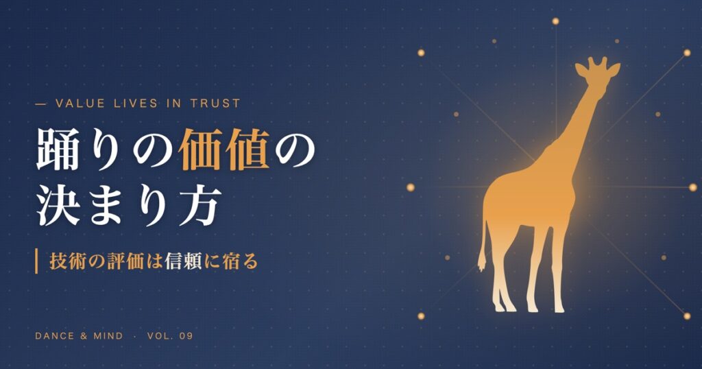金色のキリン（PlayWorkerブランドシルエット）に観客の視線が集まり価値が灯る、ブログ記事アイキャッチ