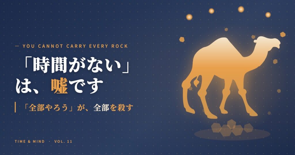岩を積みすぎたラクダが積載限界を示す（金の動物シリーズVOL.11）、ブログ記事アイキャッチ
