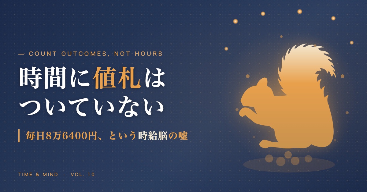 金色のリスが木の実を貯め込む幻想口座の象徴(金の動物シリーズVOL.10)、ブログ記事アイキャッチ